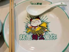 -川人百味(亿合城店)