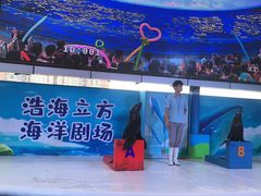 -成都浩海立方海洋公园