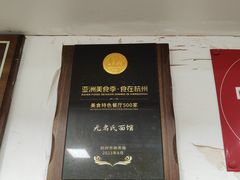 -无名氏面馆(邮电路店)