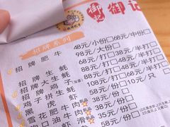 -御记碳烤肥牛(东城万达店)