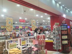 -大创十元超市(苏州泉屋店)