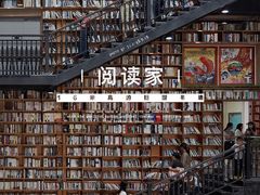 -阅读家(南海天河城店)