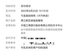 -弓虽昌焖烧鸡(大竹林店)