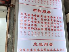 -民丰美食(恩宁路店)