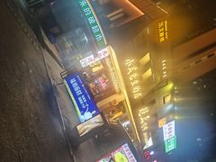 -小吴先生的店·东北烧烤(林科大店)