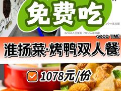 -食悦江南·淮扬菜·烤鸭(亚运村·惠新店)