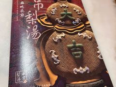 -小吊梨汤·北京菜·烤鸭(双井乐成中心店)