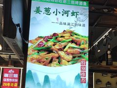 -谢三姐金奖啤酒鱼(总店)