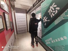 -星空失恋博物馆(北京路旗舰店)