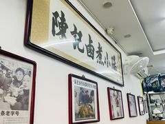 -陈记卤煮小肠