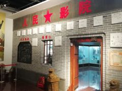 -大戚收音机电影机博物馆