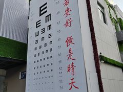 -苏州大学理想眼科医院