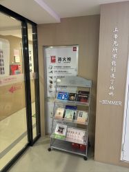 -贝美月子中心(半坡店)