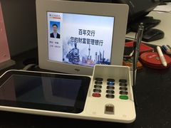 -交通银行(工业园区支行)