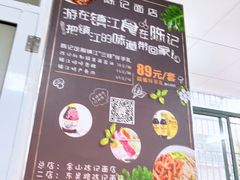 -陈记锅盖面(长江路店)