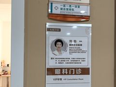 -北京熙仁医院眼科·近视手术专科