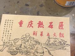 -憨石匠鲜菜土火锅(昆都店)