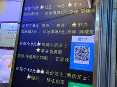 -味正点车轮饼可丽饼(南禅寺店)