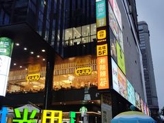 -广州保利时光里(建设大马路店)
