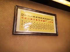 -许家菜(望江店)