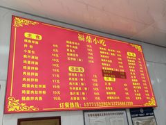 -大叔家福鼎小吃(十全街店)