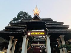 -勐巴拉娜西大剧院