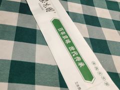 -紫光园(燕郊总店)