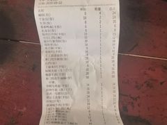 账单-黄门火锅(梦时代店)
