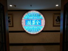 -北京全聚德(西客站店)