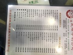 菜单-义顺牛奶公司(庇利金街店)
