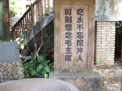 -观澜山水田园