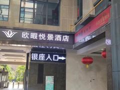 -明眸推拿(黄土岭店)