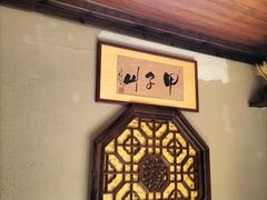 -老家黄墩(海滨二路店)