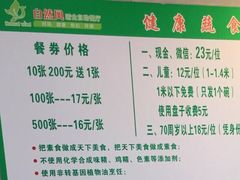 菜单-自然风素食自助餐厅(黄河北路店)