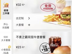 -麦当劳(伟城广场店)