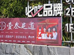 -宴武夷·匠心闽味(印象大红袍店)