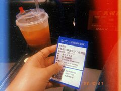 -博纳国际影城(温州5050IMAX店)