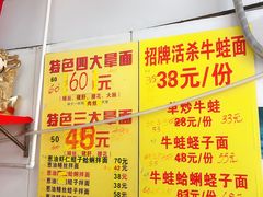 -明呈黄鱼面馆(斜土路店)