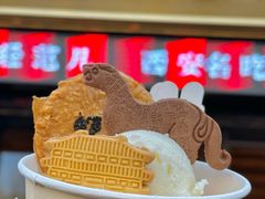 -陕拾叁-西安糕点(北院门创始店)