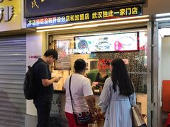 门面-鞠氏黑芝麻糊(水塔店)