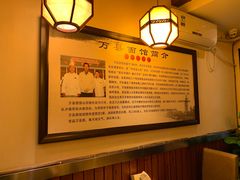 -万县面馆(高笋塘店)