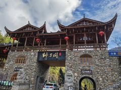 -狮子关旅游区
