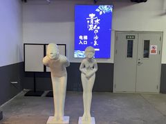 -青水瓦台汤泉(未央店)