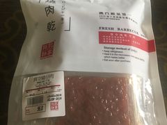 -钜记手信(威尼斯人K12店)