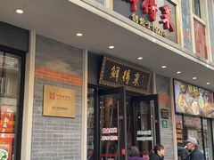 门面-德大西餐社(云南南路店)