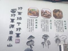 -兴福老面馆(寺路街店)