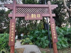 -海珠湖公园