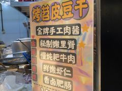 -乐乐姐超级土豆(中关村5号店)