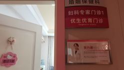 -北京俪婴妇产医院(朝阳大悦城店)