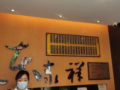 -东泰祥生煎馆(重庆北路店)